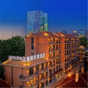 雅阁旗下高端线 武汉雅阁欢聚酒店(黄鹤楼昙华林店) 全房型2晚含双早套餐 可拆分用