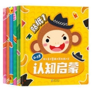 《启蒙认知贴纸书》（全6册）