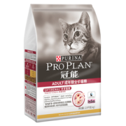 PRO PLAN 冠能 成猫猫粮 2.5kg