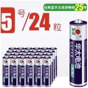 华太 5号 普通干电池 24粒