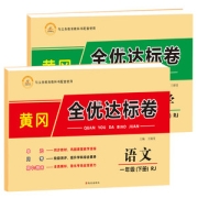 首单六元 2-6年级全优卷