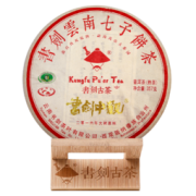 书剑 2018年 中观 熟茶 云南普洱茶 七子饼茶 357g