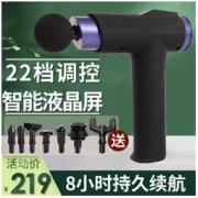 聚福星 HN-2020 筋膜枪 黑紫色