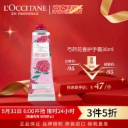 L'OCCITANE 欧舒丹 润手系列芍药花香润手霜 30ml