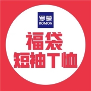 罗蒙 惊喜福袋（款式颜色随机、尺码可选）