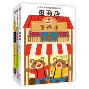 《日本精选情境互动游戏大书》（套装全3册，附赠游戏道具）