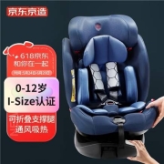 预售：京东京造 C05700 儿童安全座椅 0-12岁