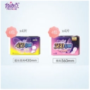 FREEMORE 自由点 夜用卫生巾组合装（430mm*4片*6包+360mm*4片*4包+预定2套加赠无感C日用试用装4包）