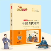plus会员：《中国古代寓言故事》扫码听整本朗读