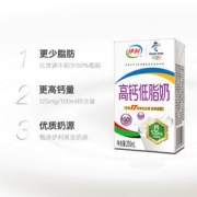 伊利 无菌砖高钙低脂奶250ml*24盒