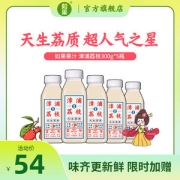 IF漳浦荔枝饮料 300ml*5瓶 0蔗糖0香精0防腐剂