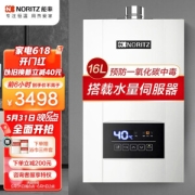 31日20点：NORITZ 能率 16E4AFEX 燃气热水器 16L 天然气