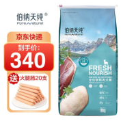 PLUS会员：Pure&Natural 伯纳天纯 鲜护食力无谷系列 鸭肉全阶段狗粮 10kg