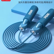 匹克 燃脂负重跳绳
