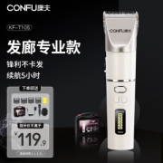 PLUS会员：CONFU 康夫 KF-T105 电动理发器 白色