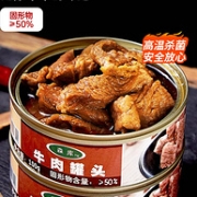 精选瘦肉，固形物50%+，0防腐剂：105gx10罐 森库 红烧牛肉罐头