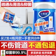 低温激泡、急速疏通：心居客 强力下水道/管道除臭疏通剂