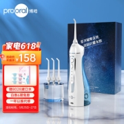 prooral 博皓 5025 冲牙器 天空蓝