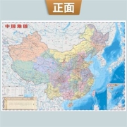 有券的上：新版 中国地理地图（政区+地形图 防水耐折 撕不烂地图）0.6米*0.435米