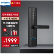 PHILIPS 飞利浦 DDL603K 智能门锁 曜石黑