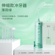 美的 伸缩便捷款 冲牙器 专利重力球设计