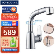JOMOO 九牧 32345-575-1B-Z 三功能面盆龙头