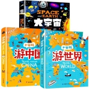 PLUS会员：《和爸妈游中国+和爸妈游世界+大宇宙 》全3册
