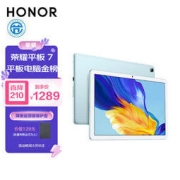HONOR 荣耀 平板7 10.1英寸 Android 平板电脑(1920x1200、Hello G80、4GB、128GB、WiFi版、薄荷绿）