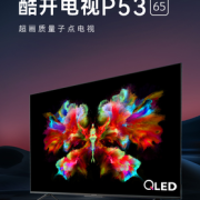 coocaa 酷开 65P53 QLED量子点 液晶电视 65英寸