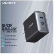 Anker 安克 氮化镓升级GaN2 超能充65W双C口苹果快充充电器 iPhone12/11/Xs/8/华为/小米手机电脑平板充电头