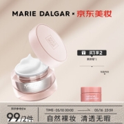 MARIE DALGAR 玛丽黛佳 元气橙花素颜霜 50g