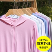 林密码 UPF50+薄款防晒衣 男女同款