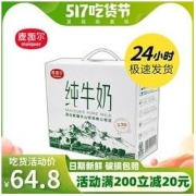 maiquer 麦趣尔 新疆麦趣尔纯牛奶3.3g乳蛋白200ml*20盒营养早餐补钙生牛乳整箱
