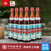 中华老字号 塔牌 三年陈绍兴花雕 600ml*6瓶