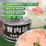 高金食品 午餐肉罐头500g