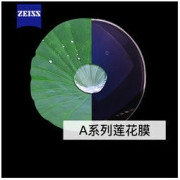 ZEISS 蔡司 1.56A系列莲花膜非球面镜片 2片装
