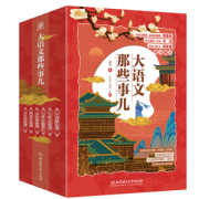 《大语文那些事儿》（共6册）
