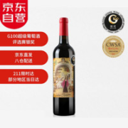 佳沃醇美汇 葡萄牙 茱莉亚半干红葡萄酒 750ml*1瓶