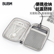 BUBM 必优美 QSD-MYB 2.5英寸移动硬盘包