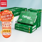 TANGO 天章 A4复印纸 80g 500张/包 5包装
