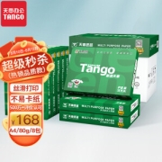 TANGO 天章 新绿天章 A4打印纸 80g 500张/包 8包/箱