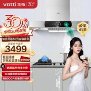 VATTI 华帝 天镜系列 i11092+49B 顶吸式烟灶套装 天然气