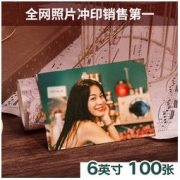 世纪开元 6英寸152*102mm 照片冲印 100张 绒面