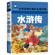 有券的上、京东plus:水浒传 注音彩图版