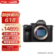 SONY 索尼 ILCE-7RM3A（A7R3A）屏幕升级款 全画幅 微单相机 单机身