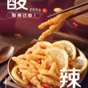肖三婆 酸辣无骨鸡爪柠檬凤爪
