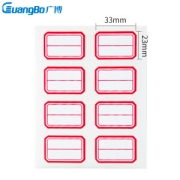 GuangBo 广博 ZGT9194 标签贴纸 23*33mm 80枚 多色可选