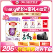 金领冠 菁护系列 幼儿奶粉 国产版 3段 800g