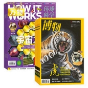 《万物+博物杂志组合》2022年7月起订阅 1年组合共24期