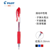 PILOT 百乐 BL-G2-38 中性笔 红色 0.38mm 单支装6.16元